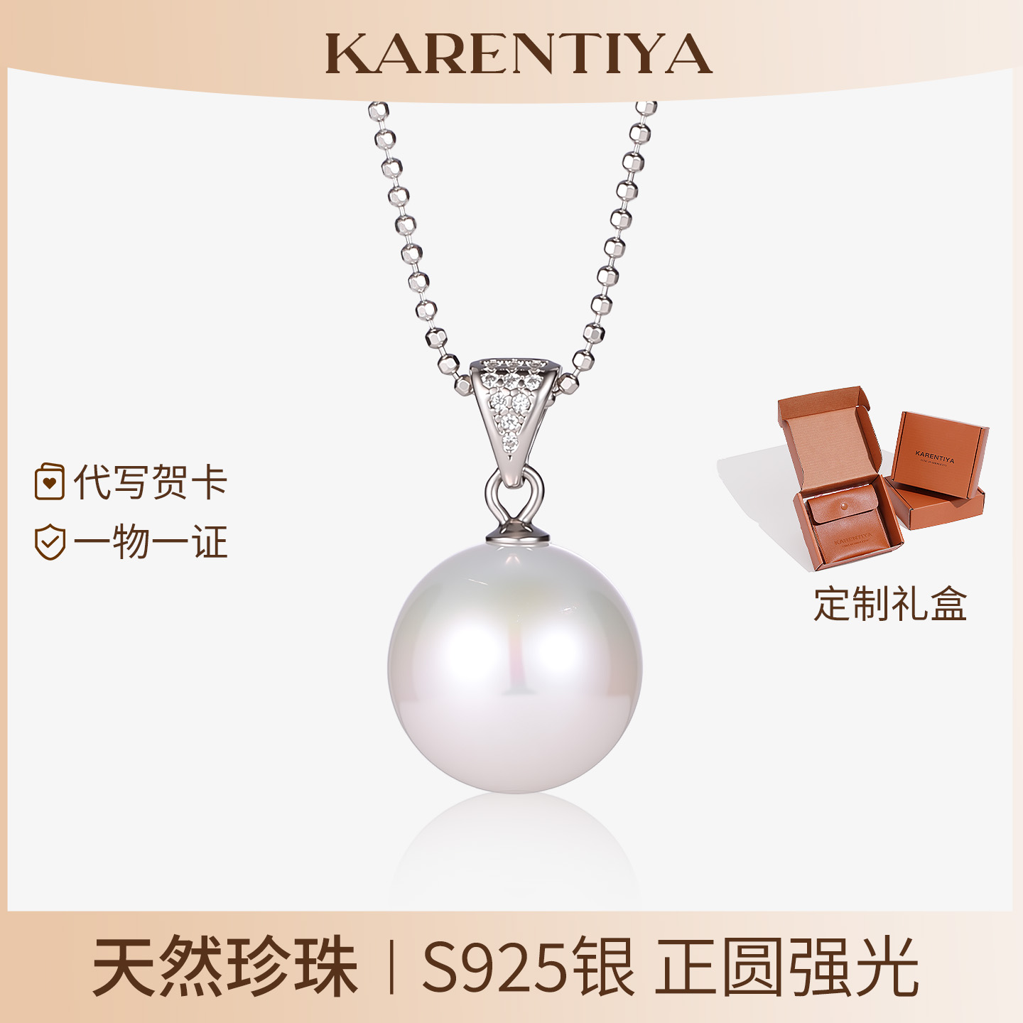 天然淡水珍珠吊坠纯银项链