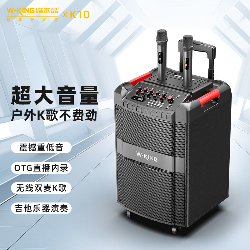 维尔晶K10广场K歌蓝牙音响100W额定功率大声场低音炮广场舞乐器,影音电器,无线/蓝牙音箱,淘宝优惠券,粉丝福利购,淘宝优惠卷