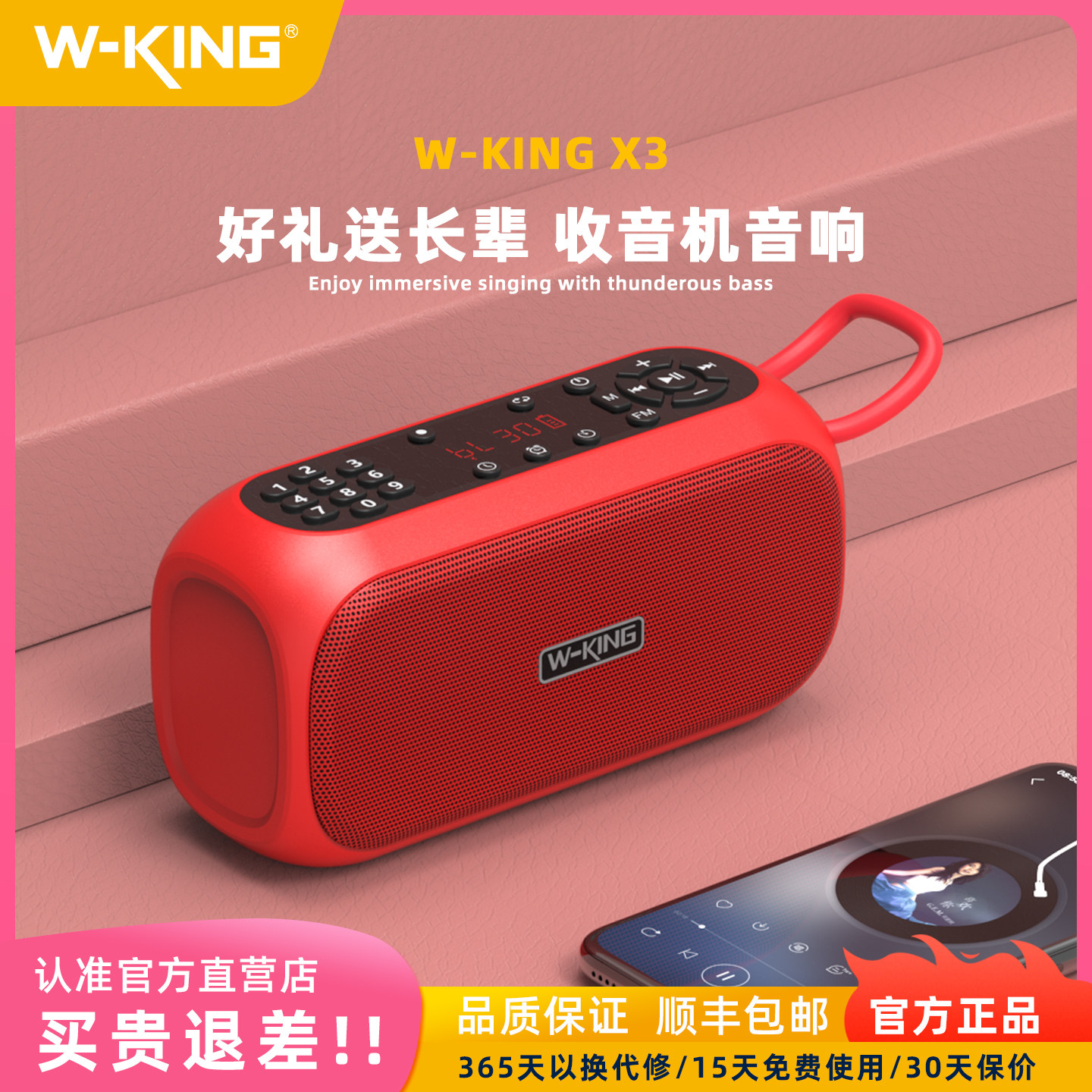 维尔晶X3广播收音机老人专用便携式随身听立体感播放器老人随身听