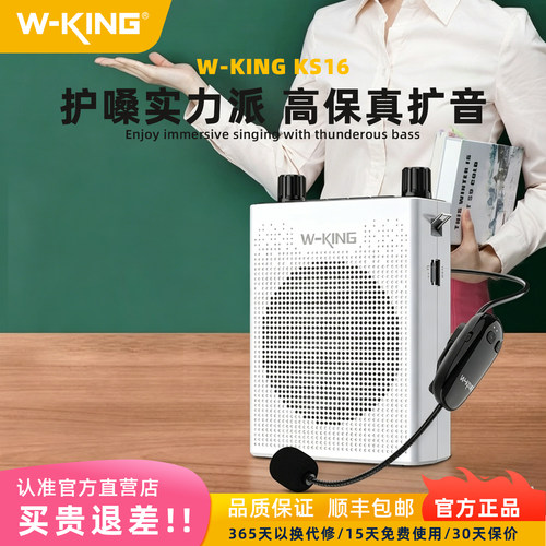 教师导游护嗓利器扩音器