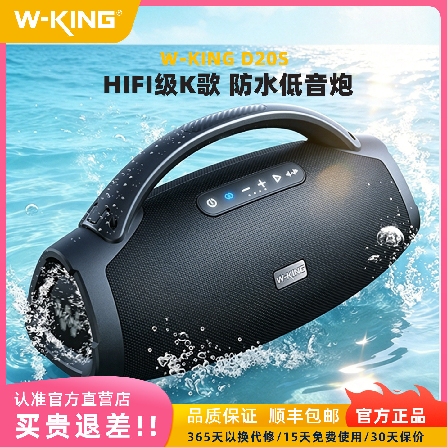 维尔晶D20S手提便携K歌低音炮IPX7级防水户外露营垂钓蓝牙音响