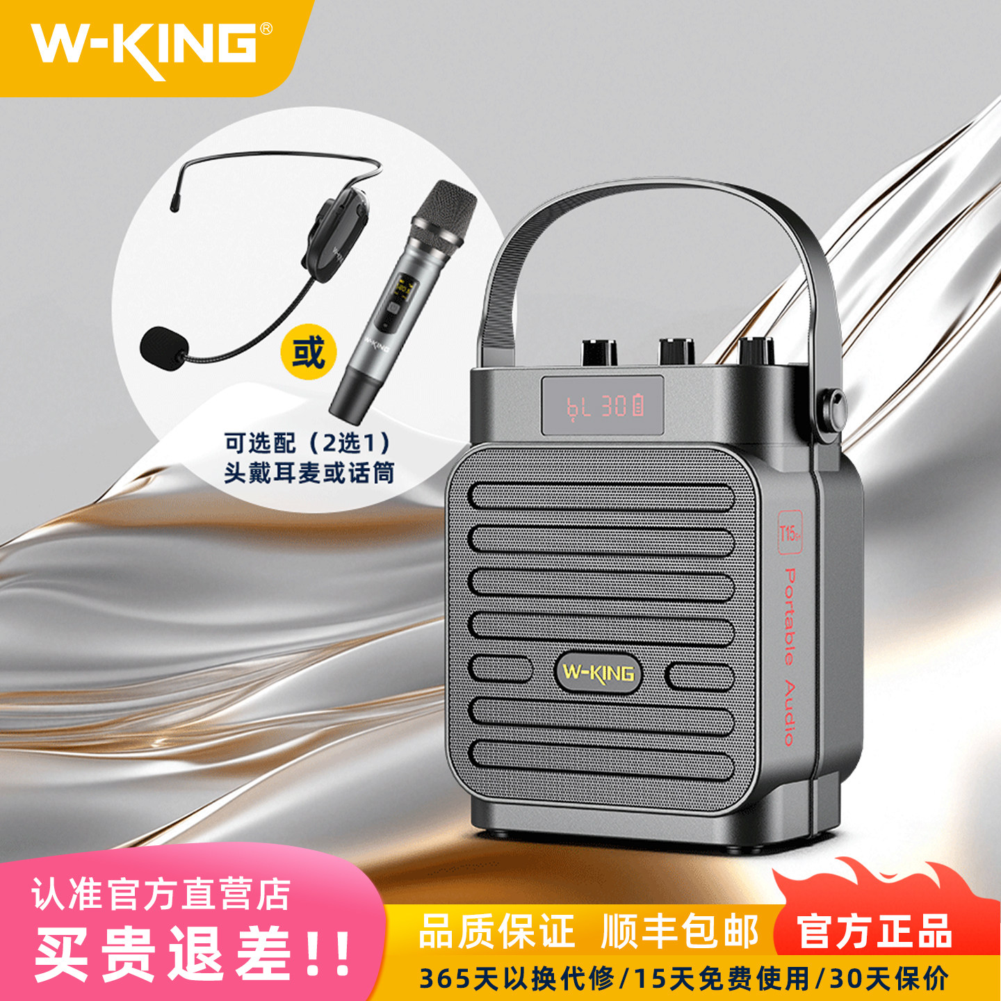 维尔晶T15S+室内户外广告跳舞小音箱重量轻U盘TF卡打拳多功能音响
