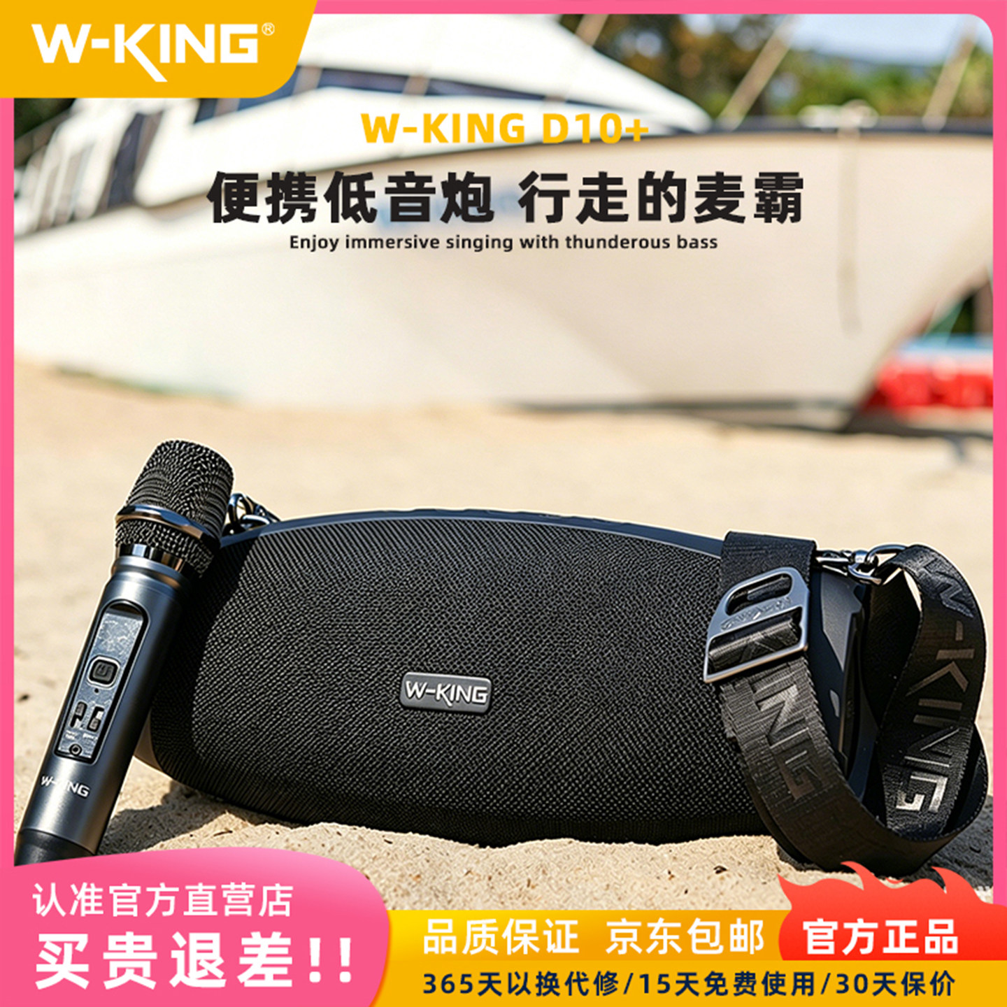 维尔晶D10+便携听歌K歌蓝牙音响低音炮家庭KTV户外露营蓝牙音箱
