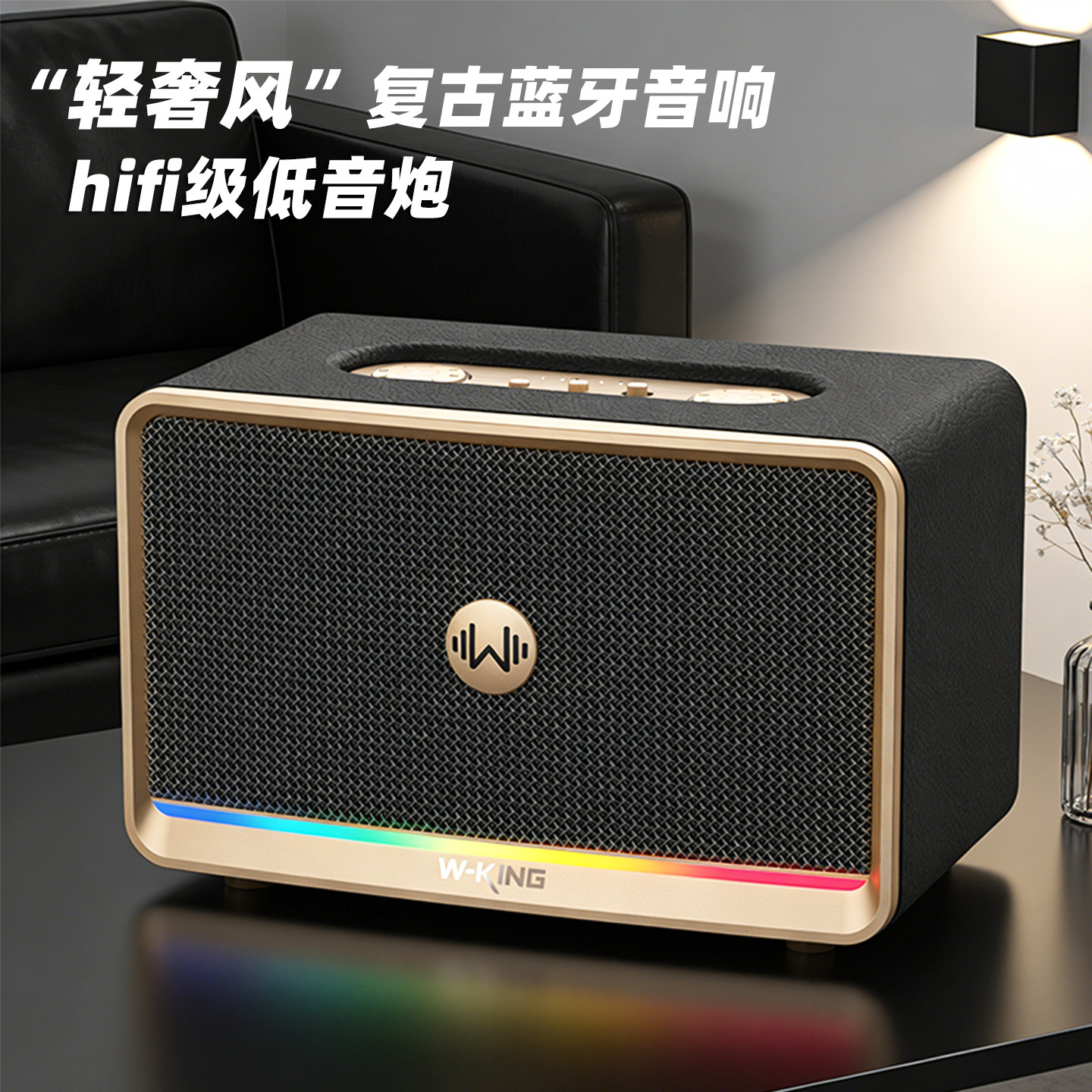 维尔晶H330轻奢风便携式桌面蓝牙音箱HIFI级重低音听歌蓝牙音响