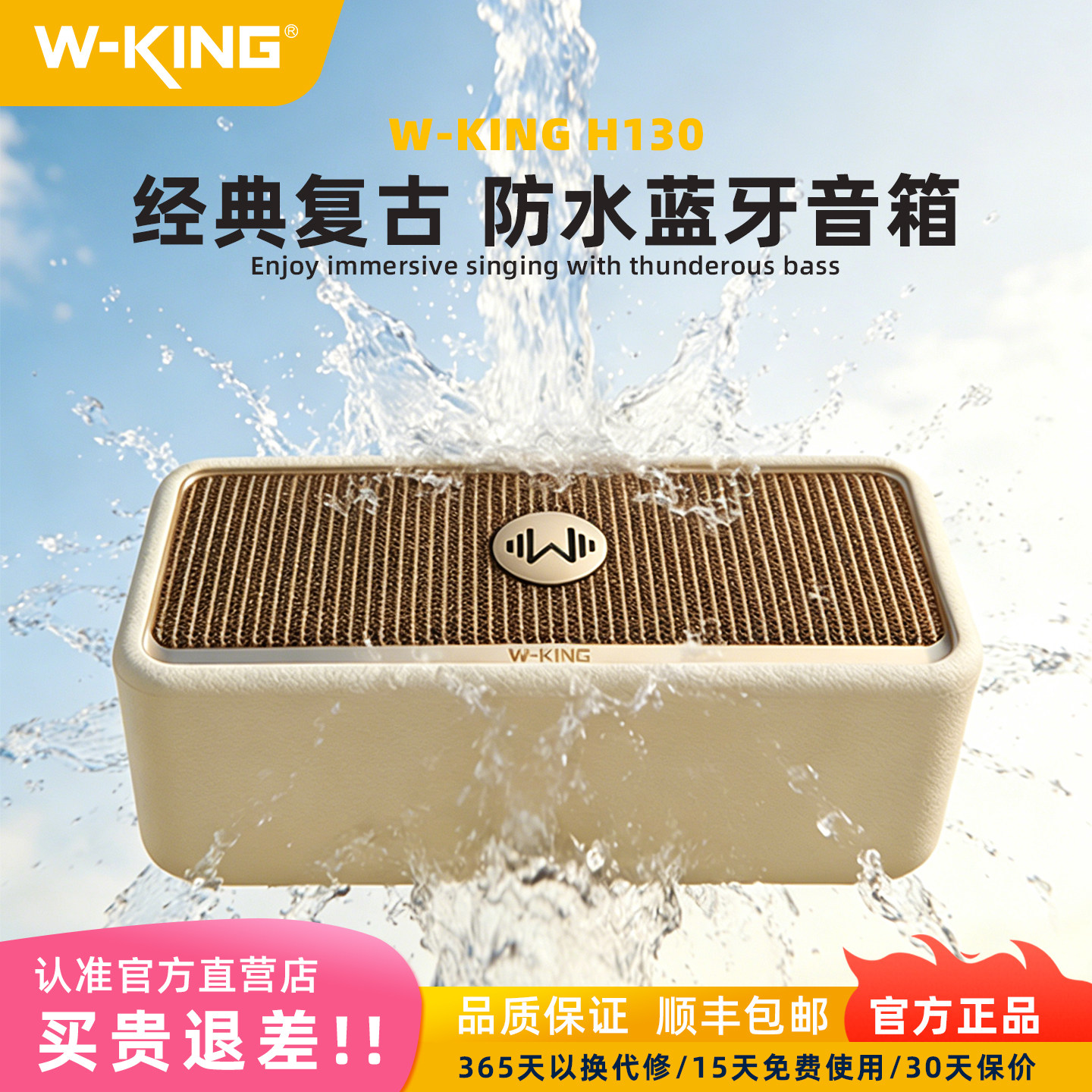 维尔晶H130 防水便携蓝牙音响HiFi音质桌面艺术迷你小音箱高音质