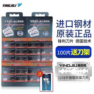 包邮 英吉利胡须刀架美国进口2278白金不锈钢老式 手动剃须双面刀片