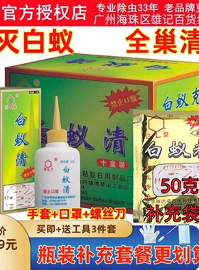 达豪白蚁药粉状室内外防治全巢杀