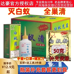 达豪牌白蚁药防治灭白蚁粉预防装修白蚁杀虫剂粉末飞蚁家用全巢杀