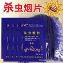 灭蚂蚁苍蝇除杀蟑螂药粉杀虫卫生农药杀虫剂蚊子雾熏预防基孔伊蚊