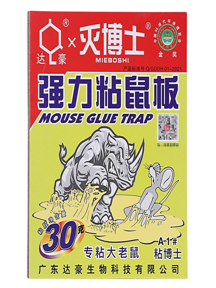 DACHAU STRONG STICKY MOUSE BOARD 30 GRAMS OF GLUE A1 STICKY DR. MOUSE GLUE PLUS CARDBOARD MOUSETRAP 10 PIECES