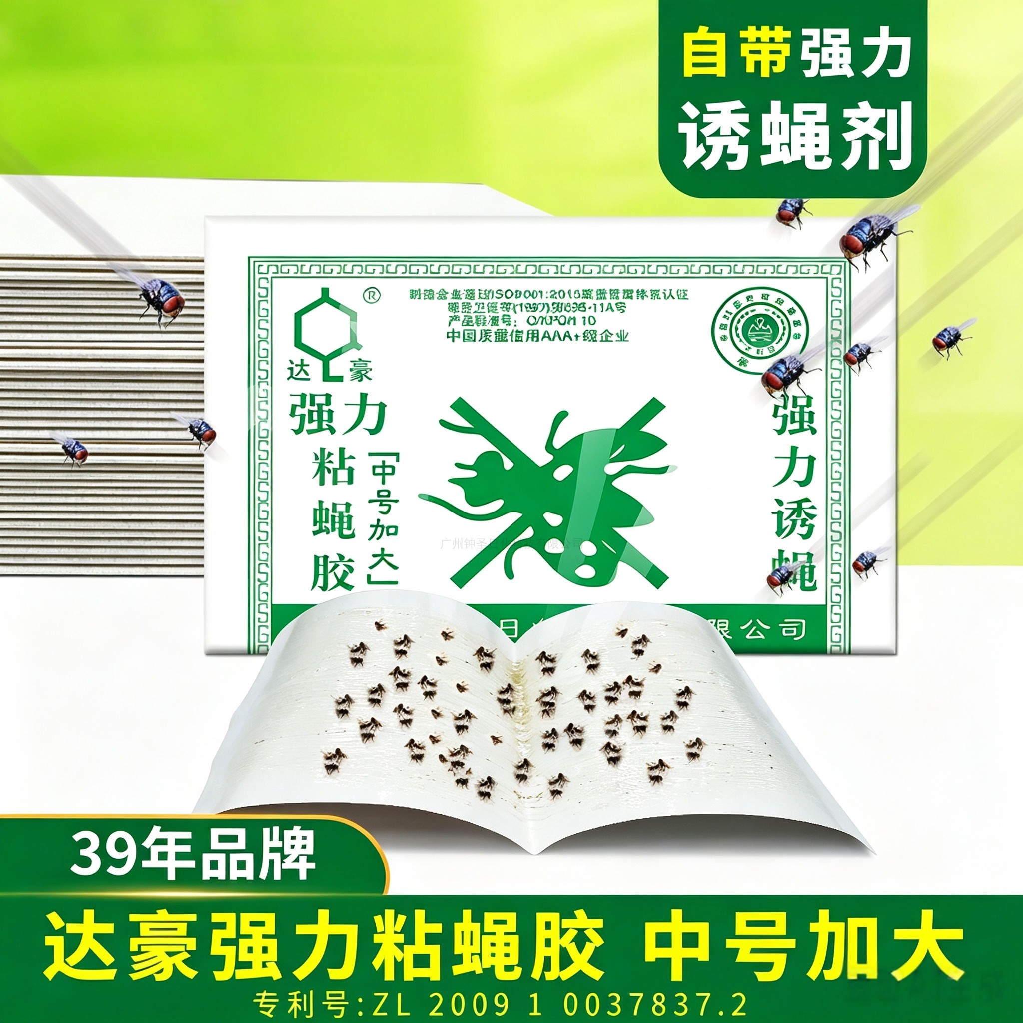 苍蝇贴强力粘蝇纸达豪家用粘蝇胶诱杀粘灭蝇蚊贴纸厨房灭苍蝇神器