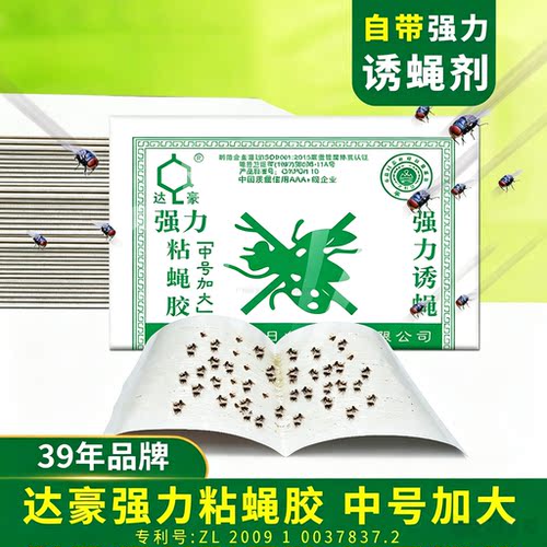 开平达豪加大强粘力苍蝇胶粘蝇纸