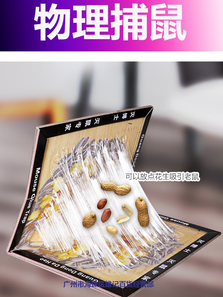 DACHAU A1 XIAOBAWANG STRONG STICKY MOUSE BOARD GERMAN PASTE MOUSE GLUE RAT TRAP ARTIFACT HOUSEHOLD BIG MOUSE STICKY