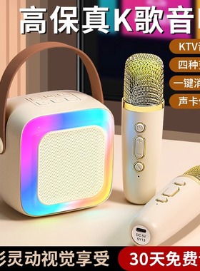 儿童唱歌话筒音响一体麦克风家庭KTV套装家用K歌神器无线蓝牙音响