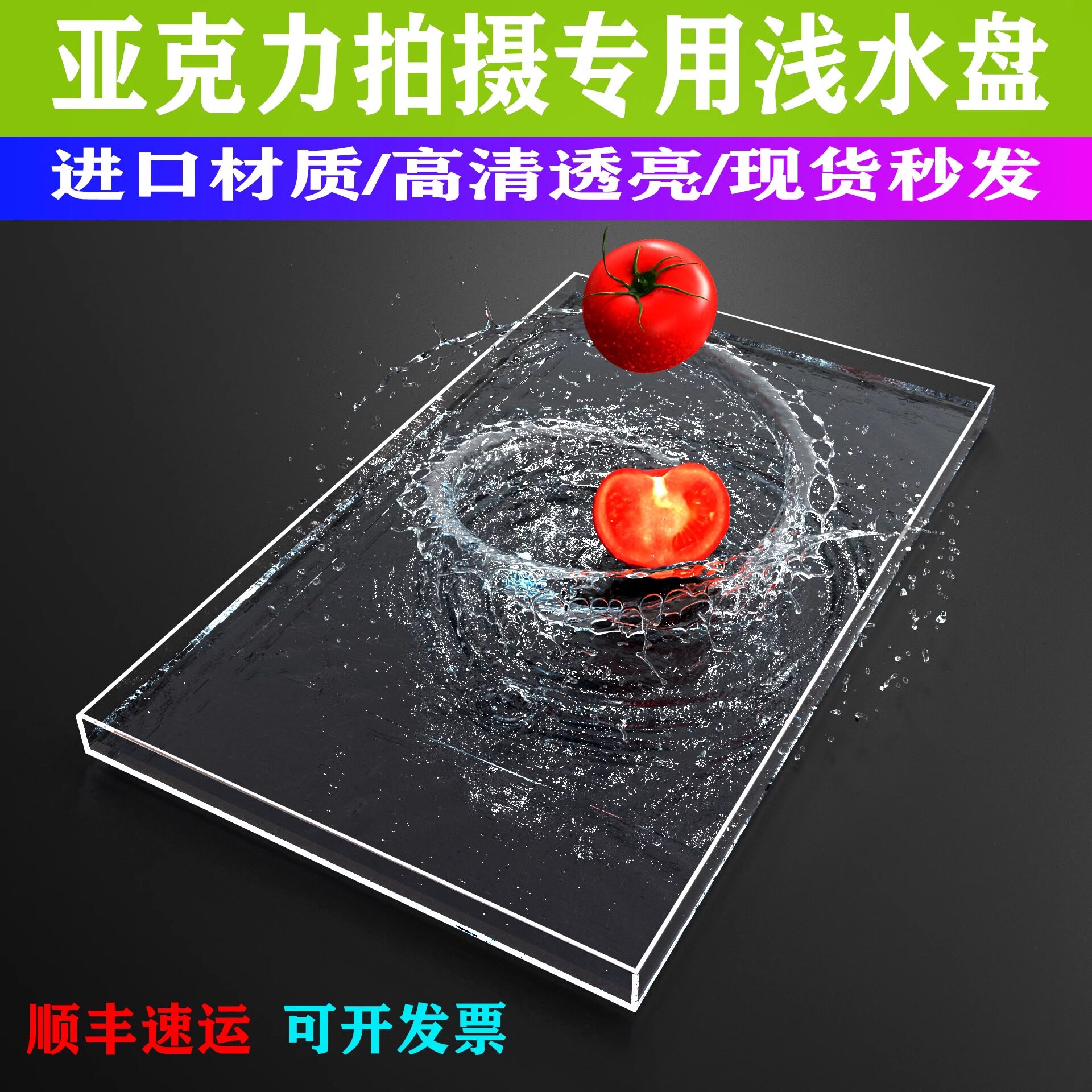 高透明亚克力浅水槽深水缸水盘托盘产品拍照摄影视频专用水盆水池