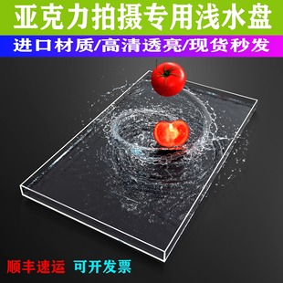 高透明一体式亚克力透明水槽拍摄浅水缸专用照相实拍抖音同款水盘