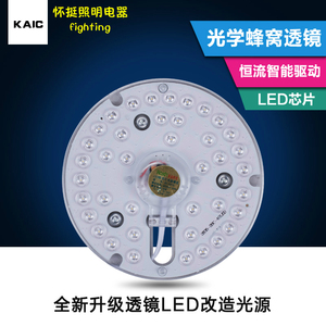 新款 LED 吸顶灯光源模组替换配件圆形改造灯板磁铁贴片灯芯 包邮