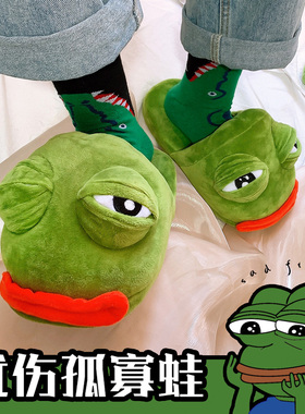 动漫悲伤蛙面包鞋孤寡蛙棉鞋女卡通胖胖鞋情侣绿色青蛙鳄鱼居家鞋