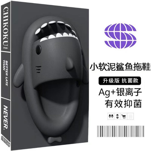 厚底踩屎感舒适防滑防臭