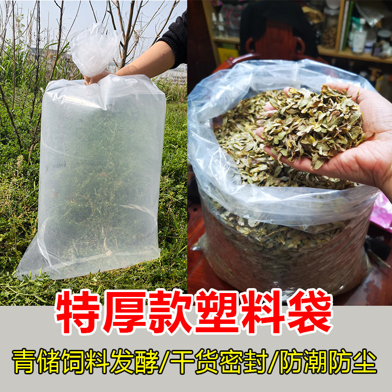 白色饲料发酵袋食品保鲜袋pe牧草豆渣专用袋子加厚牛羊青贮发孝袋,农机/农具/农膜,农用发酵袋/青储袋,淘宝优惠券,粉丝福利购,淘宝优惠卷