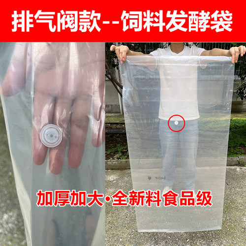 食品级酒糟牛草堆肥用加厚青储袋