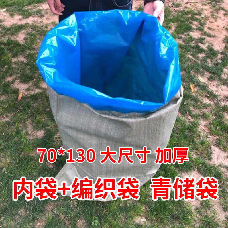 大号青储饲料发酵袋玉米秸秆青贮打包袋加厚蓝色塑料袋编织袋牛羊
