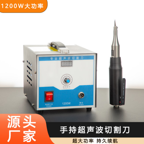大功率超声波切割刀1200W大功率