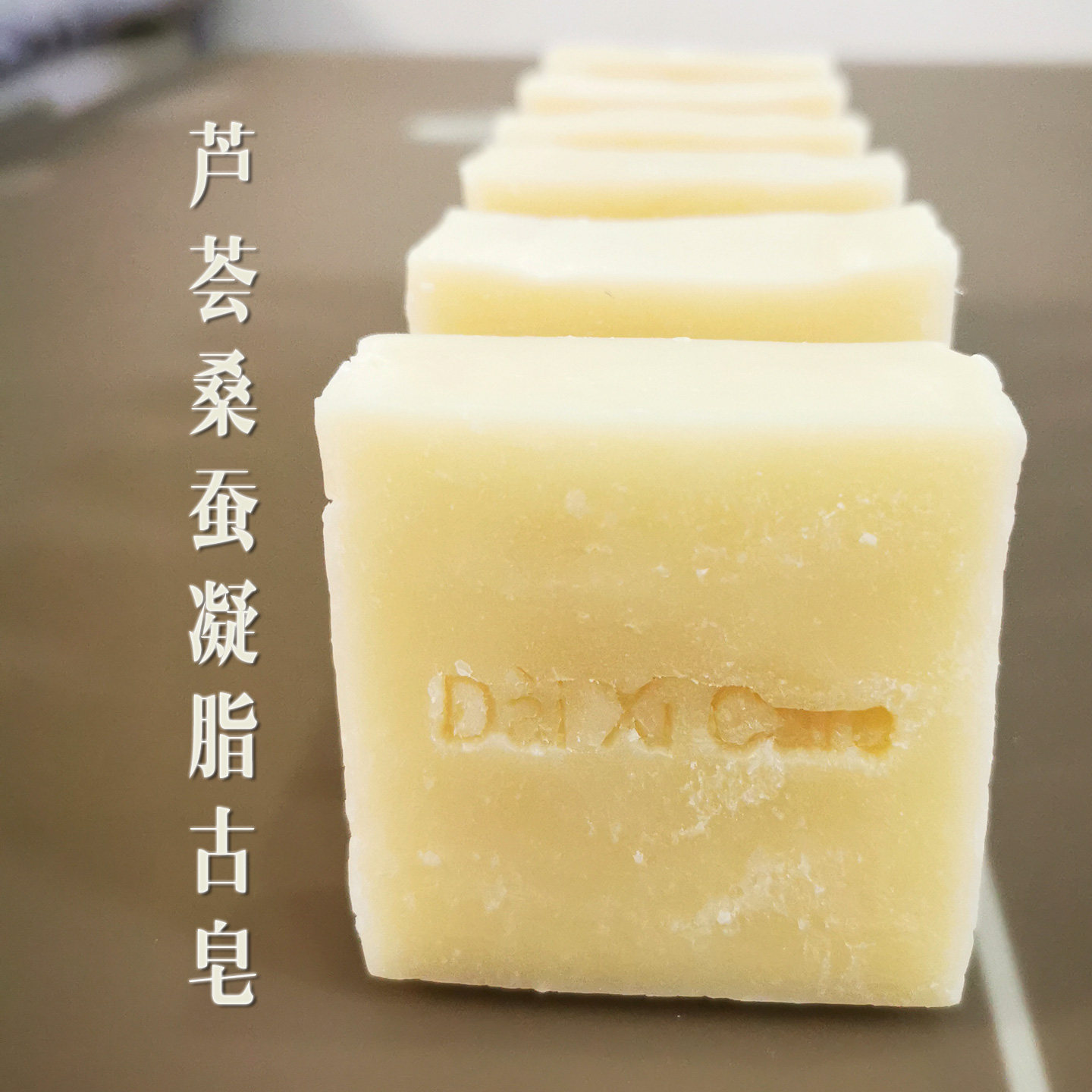 &ldquo;芦荟桑蚕丝凝脂古皂&rdquo;古法薰衣草精油手工皂清爽山茶油洁面洗脸