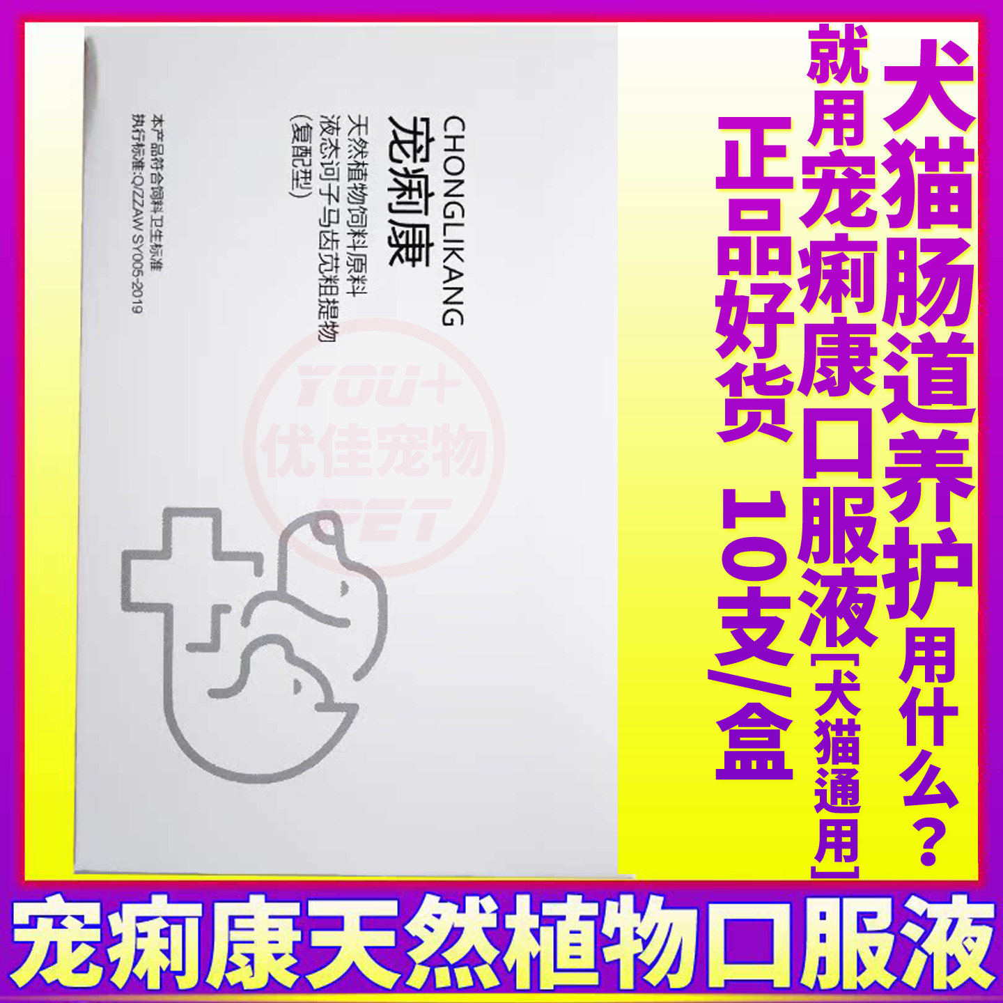 安布莱斯宠痢康宠物狗狗猫咪犬调理肠道营养补充护理保健口服液,宠物/宠物食品及用品,特色医疗用品,淘宝优惠券,粉丝福利购,淘宝优惠卷