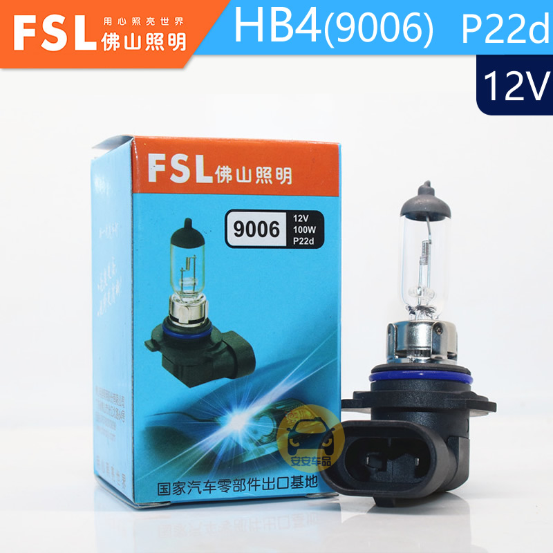 fsl佛山照明hb4卤素车灯P22d