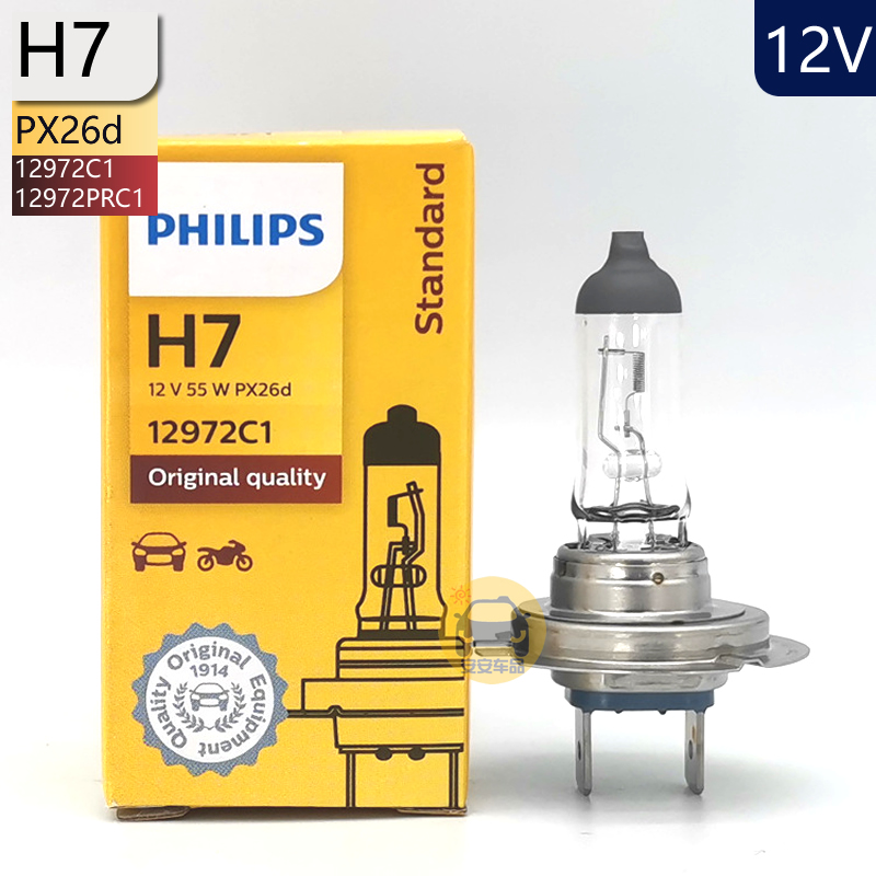 PHILIPS飞利浦H7汽车卤素大灯12V55W 12972汽车远光近光雾灯PX26d