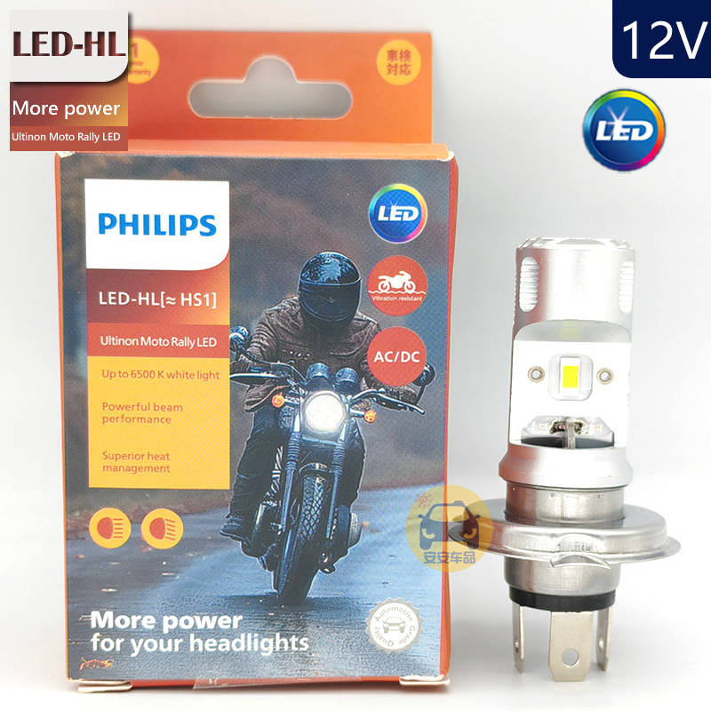 PHILIPS飞利浦LED摩托车HS1远近光11636UMR超亮白光12W增亮6500K