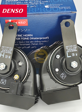 DENSO电装HM273000-0410蜗牛汽车单插电子高低音防水鸣笛蜗牛喇叭