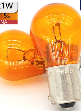 PHILIPS飞利浦24V卡车PY21W信号灯21W 13496CP琥珀色转向灯BAU15s