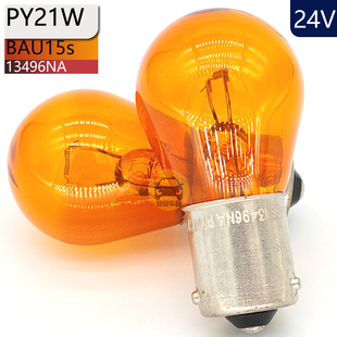 PHILIPS飞利浦24V卡车PY21W信号灯21W 13496CP琥珀色转向灯BAU15s