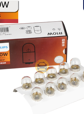 PHILIPS飞利浦24V卡车R10W信号灯10W 13814CP G18示廓尾灯BA15s