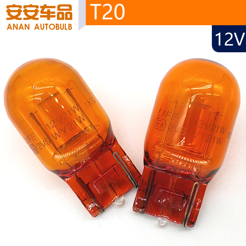 锦湖来福T20琥珀色转向灯WY21W