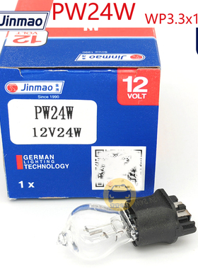 Jinmao金茂PW24W刹车灯89092高尔夫7迷你3/5系GT日行灯12182 X4X5