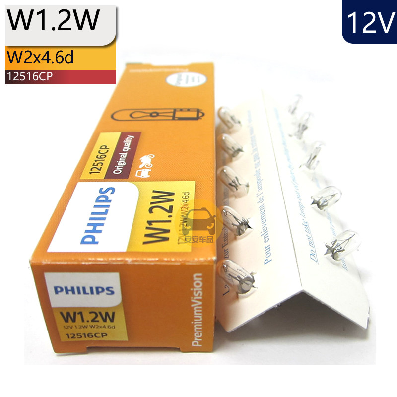 PHILIPS飞利浦W1W卤素仪表灯T5 12V1.2W 12516 5mm小插泡W2x4.6d