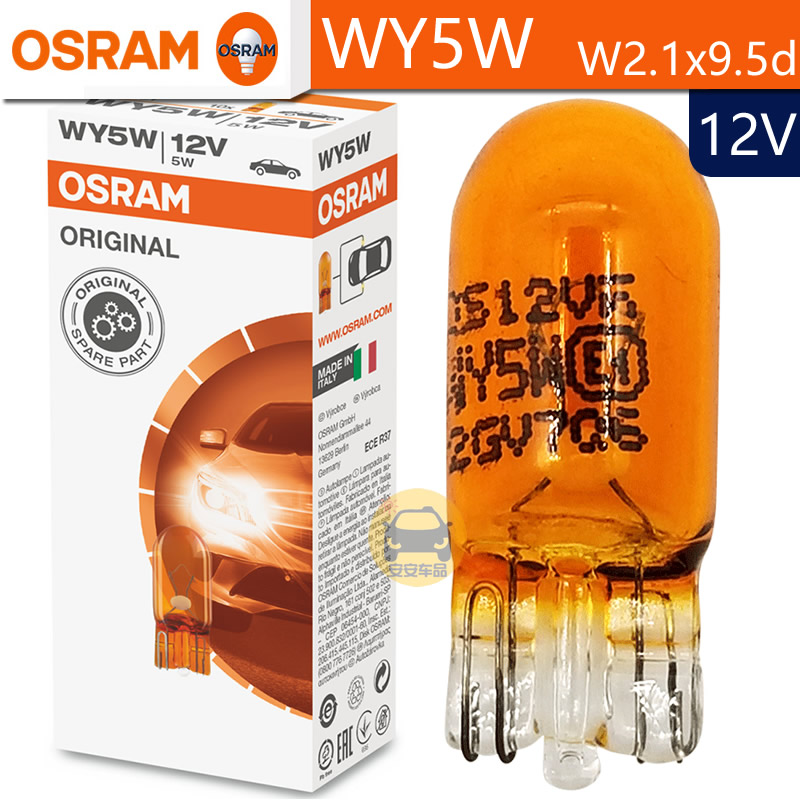 WY5W欧司朗2827琥珀色侧转向灯