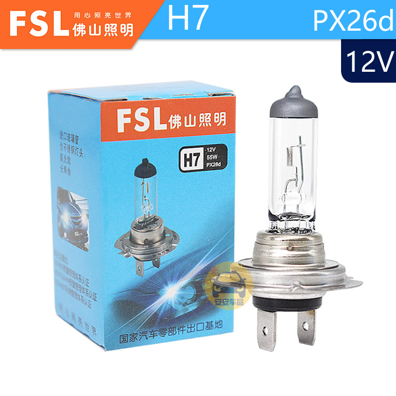fsl佛山照明H7卤素车灯PX26d