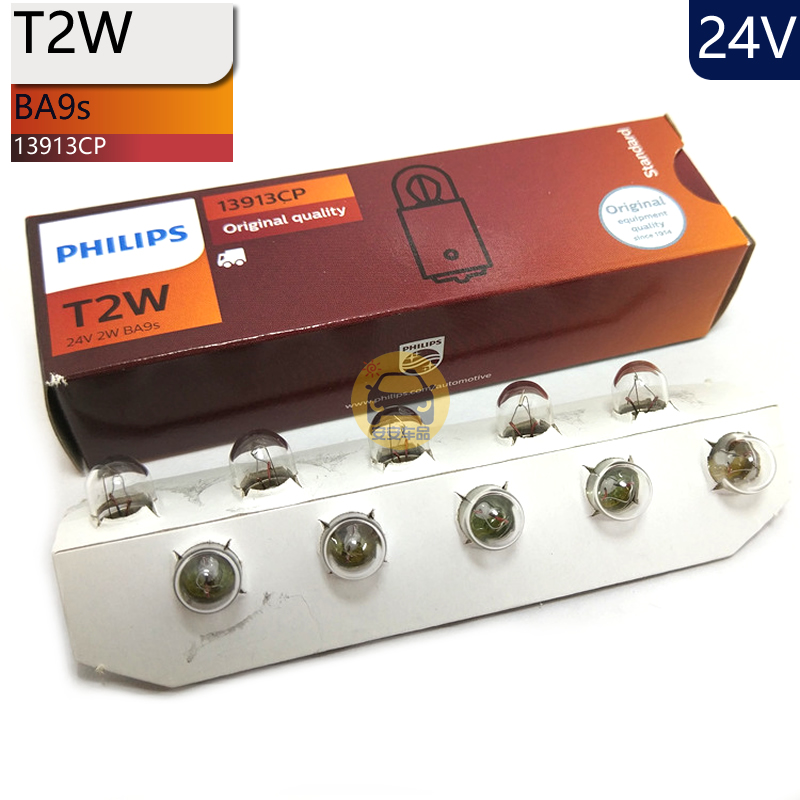 24V飞利浦T2W卡车信号灯13913CP