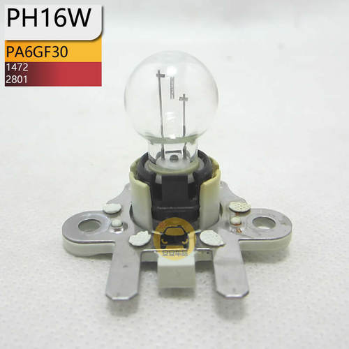 PH16W飞利浦2801刹车灯原装替换