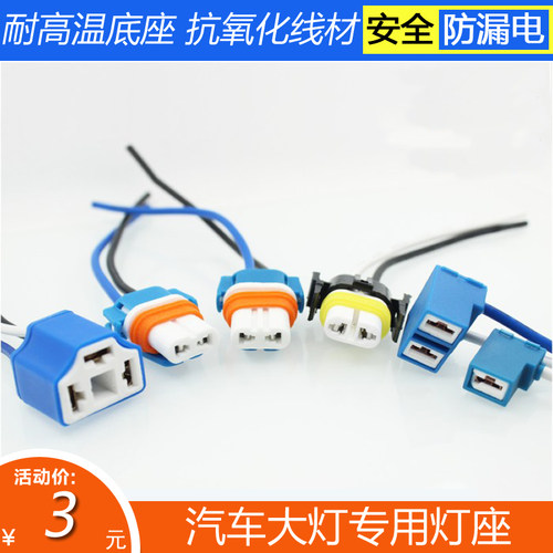 华天朗耐高温插座HB3H4H7陶瓷