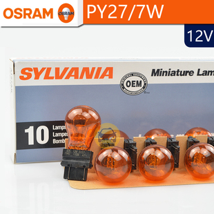 SYLVANIA喜万年PY27 12V琥珀色T25双丝W2.5x16q 7W卤素信号灯3757