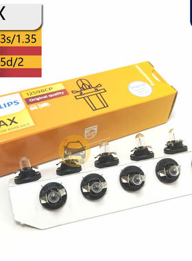 PHILIPS飞利浦BAX仪表灯泡12V1.2W 12597黑色座指示灯BAX8.3/1.35
