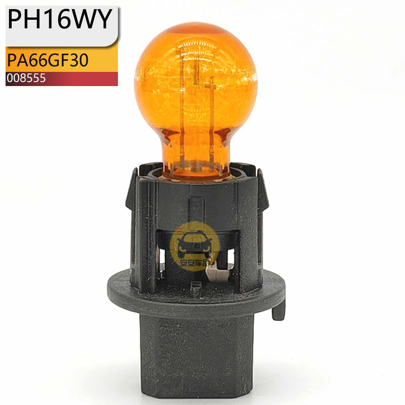 PHILIPS飞利浦PH16WY海拉008555 A8L原厂12V琥珀转向灯泡PA66GF30