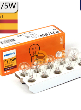 PHILIPS飞利浦P21/5W刹车12V双丝高低12499/平12502对卡脚BAY15d