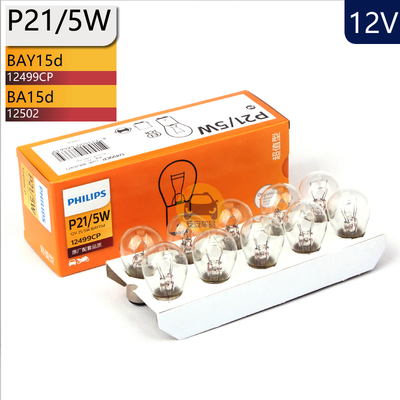 P21/5W飞利浦12499刹车灯BAY15d