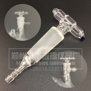 旋转蒸发仪配件放气阀排气加料阀适用东京理化EYELA艾卡IKA海道夫